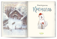 Крендель. Ф. Ингульстад Printed books Лимонад