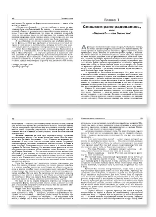 Обольстить физикой. Истории на все случаи жизни Printed books Лаборатория знаний