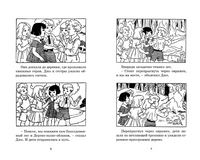 Наверх за чудесами/ Блайтон Э. Printed books МАХАОН