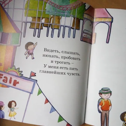 Мои пять чувств! Серия "Оставайся здоровым!" Printed books Фолиант