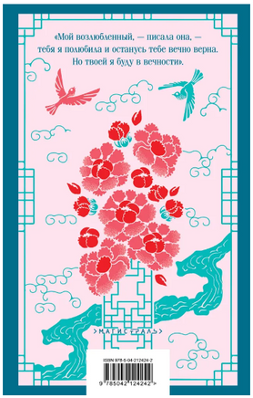 Корейские народные сказки. Гарин-Михайловский Н. Printed books Эксмо