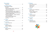 Сказки на ночь для малышей Printed books Росмэн