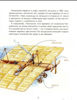 Знаменитые самолеты. М.Пегов Printed books Настя и Никита