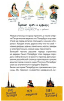 Пешком по Петербургу с Тимкой и Тинкой. Путеводитель по Петербургу Printed books Пешком в Историю