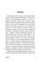 Страх. де Мопассан Ги. Мягкий переплёт Printed books АСТ