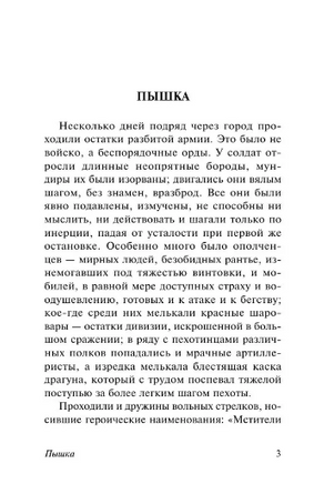 Страх. де Мопассан Ги. Мягкий переплёт Printed books АСТ