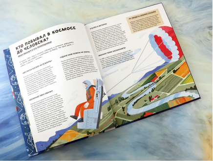 Легендарные русские космонавты Printed books Абраказябра