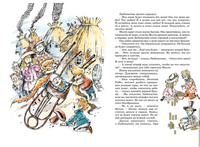 Волшебное кресло путешествует/ Блайтон Э. Printed books МАХАОН