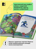 Кефир, Гаврош и Рикошет. 2. Тайна пушистого грабителя Printed books Росмэн