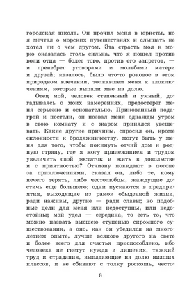 Робинзон Крузо. Дефо Даниель Printed books АСТ