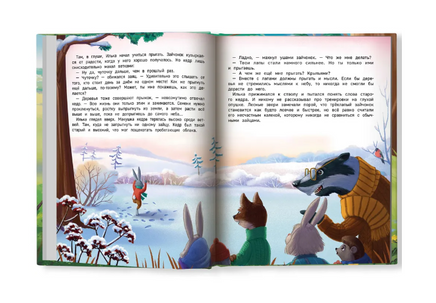 Липовая лапа. Сказочное детство Printed books Феникс-Премьер