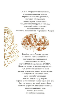 Что и требовалось доказать. Жизнь Льюиса Кэрролла. Г.Кружков Printed books Глагол