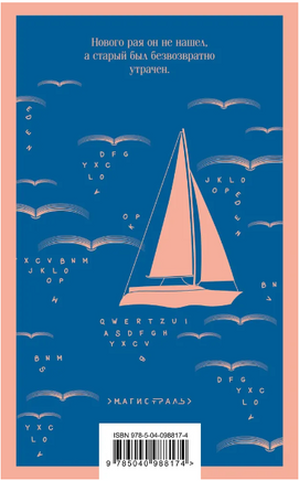 Мартин Иден. Л. Джек Printed books Эксмо