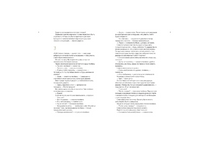Как выздоравливал сверчок Printed books Поляндрия Принт