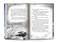 Не забывай меня, лети! Серия Буду твоим другом Printed books Феникс-Премьер