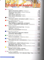 Квантик. Альманах для любознательных. Выпуск 6. Printed books МЦНМО