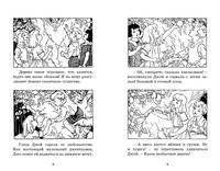 Наверх за чудесами/ Блайтон Э. Printed books МАХАОН