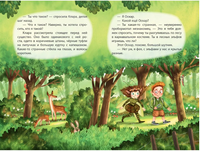 Клара Катастрофея и великий переполох. Бритта Саббаг Printed books ЭКСМО