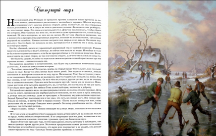 Сказки старого чердака. Чендеш Иштванне Printed books Фолиант