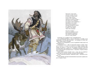 Калевала. Художник Кочергин Н. Printed books Речь