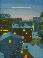 Звезда. Аня Десницкая Print Books Самокат