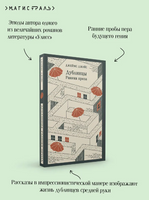 Дублинцы. Ранняя проза. Джойс Дж. Printed books Эксмо
