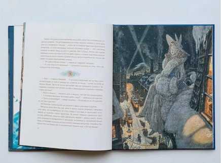 Снежная королева. Художник Антон Ломаев Printed books Лорета