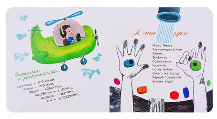 Рас-пре-красно. М.Яснов Printed books Глагол