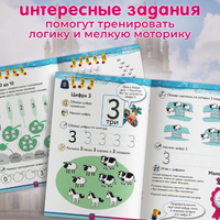 Учимся с Оксфордом. Цифры и счет от 0 до 10, 3-4 года/ Н. Палин Printed books Капитал