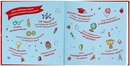 Как тренировать логику, мышление и IQ. 7-12 лет. Ахмадуллин Printed books Капитал