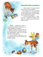 Сказки старого леса. Клок Рене. Printed books Росмэн