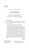 Черные дыры и молодые вселенные. Хокинг Стивен. Мягкий переплёт Printed books АСТ
