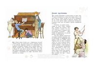 Фортепиано. Король музыкальных инструментов Printed books Настя и Никита