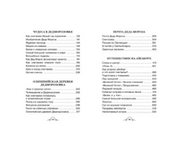Все про Дедморозовку Printed books Росмэн