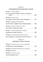 Парадокс Шимпанзе. Как управлять эмоциями для достижения своих целей Printed books Эксмо