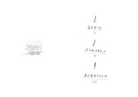 Мальчик, который плавал с пираньями Print Books Самокат