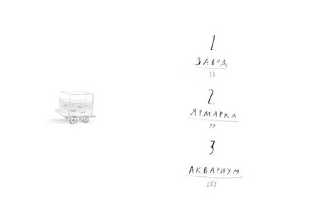 Мальчик, который плавал с пираньями Print Books Самокат