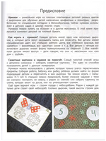 Нумикон. Игры и задания с деталями знаменитого конструктора Printed books МЦНМО