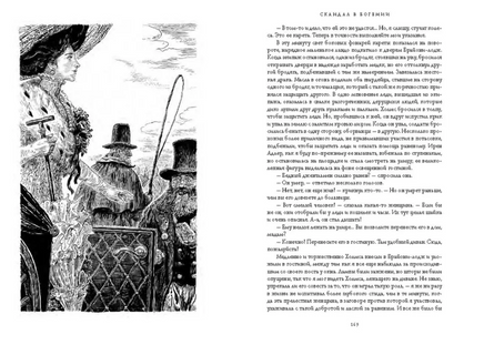 Приключения Шерлока Холмса. Художник Антон Ломаев Printed books Лорета