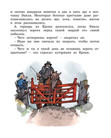 Жив ещё Эмиль из Лённеберги!/Линдгрен А.(цв. илл. Бьёрна Берга) Printed books МАХАОН