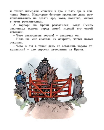 Жив ещё Эмиль из Лённеберги!/Линдгрен А.(цв. илл. Бьёрна Берга) Printed books МАХАОН