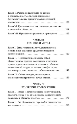 Формирование общественного мнения. Бернейс Эдвард. Мягкий переплёт Printed books АСТ