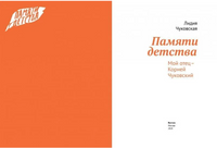 Памяти детства Printed books Волчок