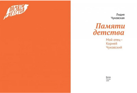 Памяти детства Printed books Волчок