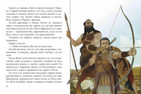 Аргонавты. Герои Эллады Printed books АКВАРЕЛЬ