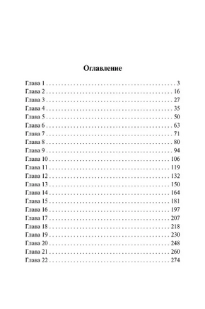 Дживс и феодальная верность. Вудхаус Пелам Гренвилл. Мягкий переплёт Printed books АСТ