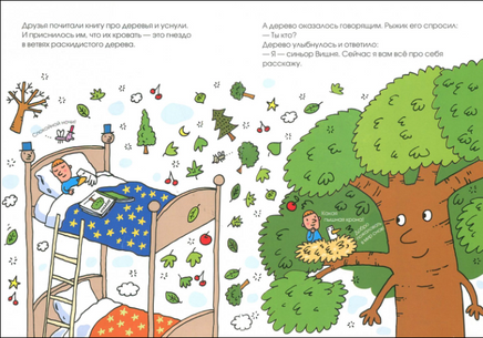 Жизнь и приключения синьора Вишни. Агостино Траини Printed books Карьера Пресс