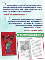 Школьные рассказы. Моя библиотека Printed books Проф Пресс