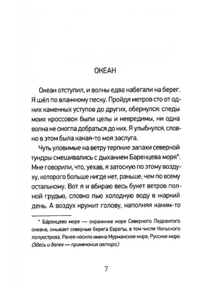 Один на один Print Books КомпасГид