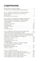 Принцип сперматозоида. Литвак Михаил Ефимович Printed books АСТ